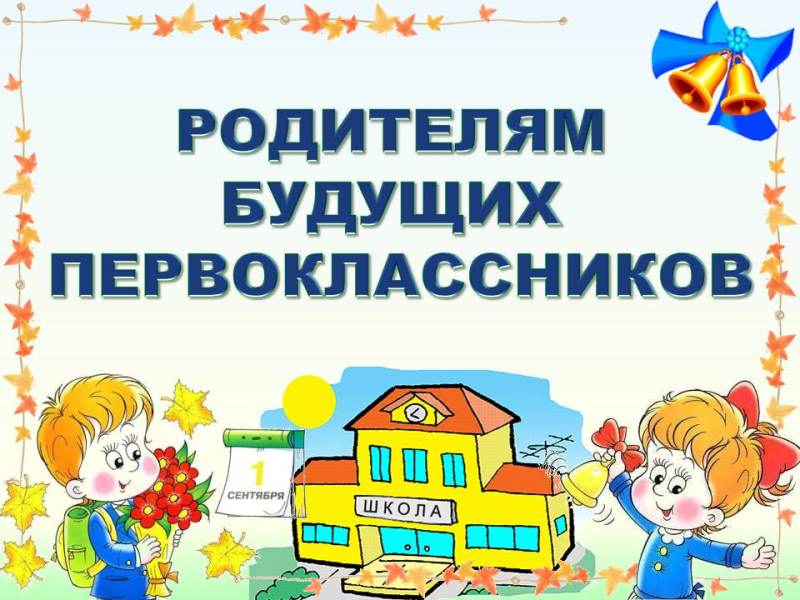 Набор для будущих первоклассников
