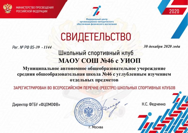 Спорт и физкультура в школе.