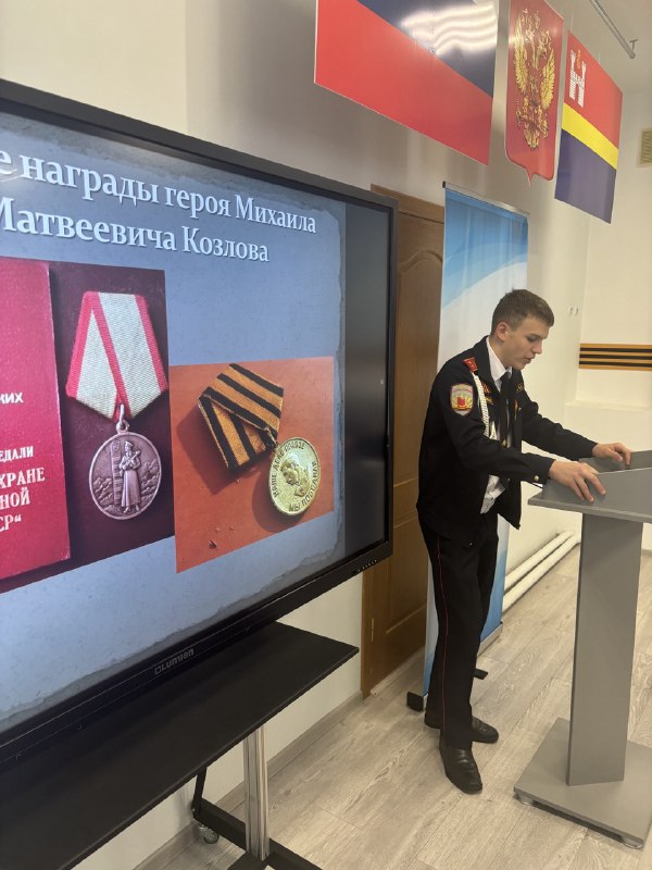 «Рассказ о герое».
