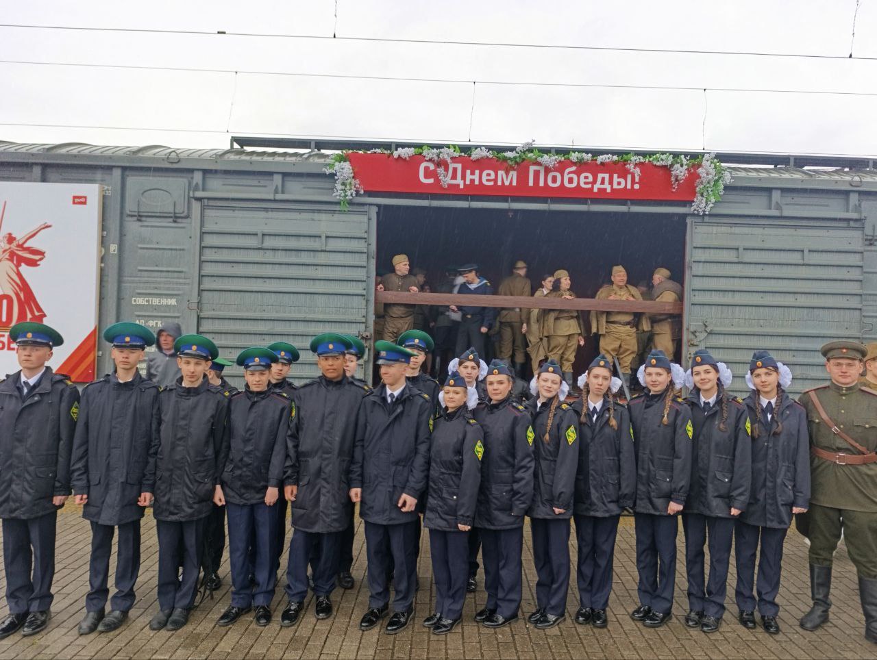 Эшелон Победы.
