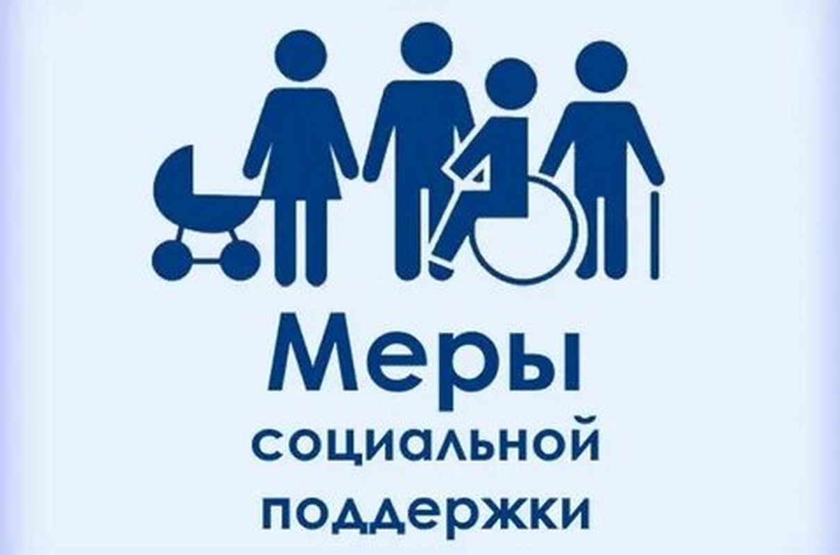 Обеспечения бесплатным питанием.
