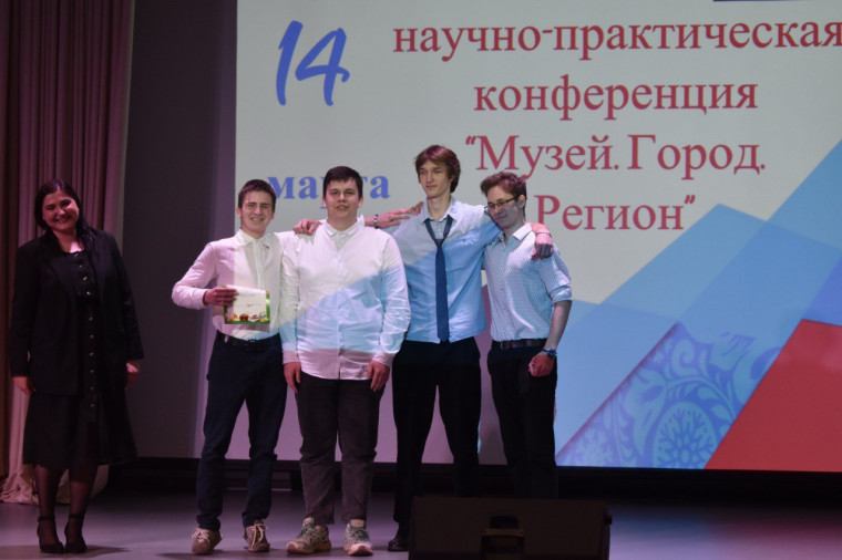 Научно-практическая конференция "МУЗЕЙ. ГОРОД. РЕГИОН".