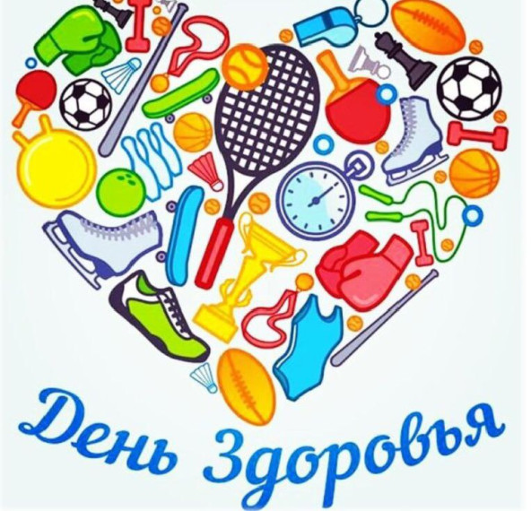Всемирный день здоровья.